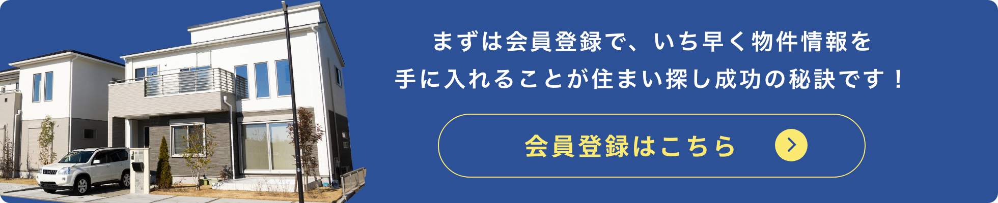 会員登録はこちら