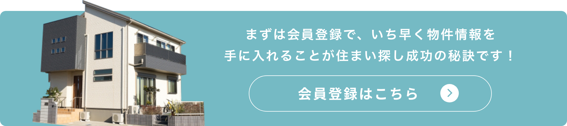 会員登録はこちら